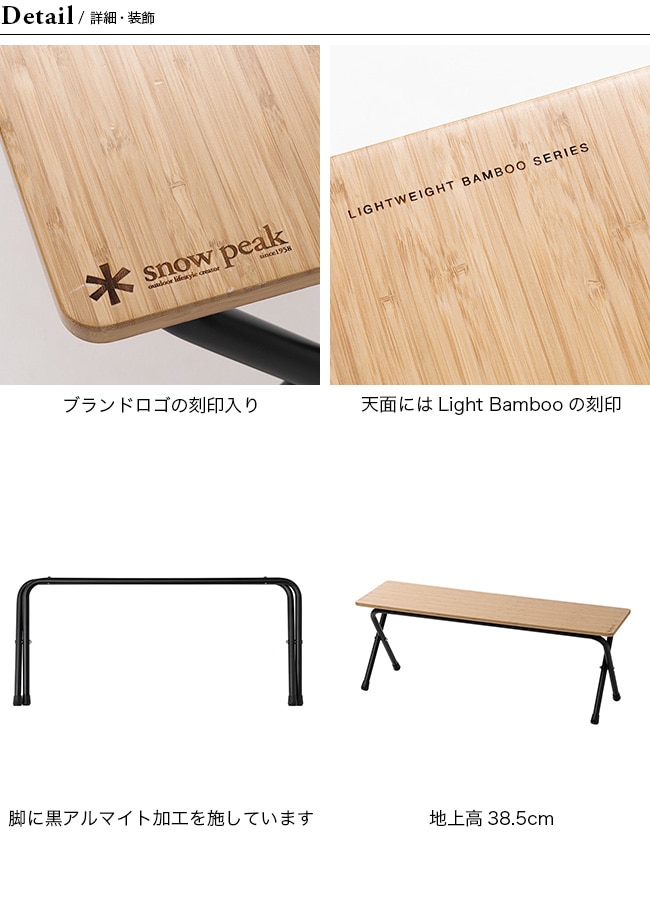 3/17 フォールディングシェルフロング Light Bamboo スノーピーク 3/17 フォールディングシェルフロング Light Bamboo スノーピーク