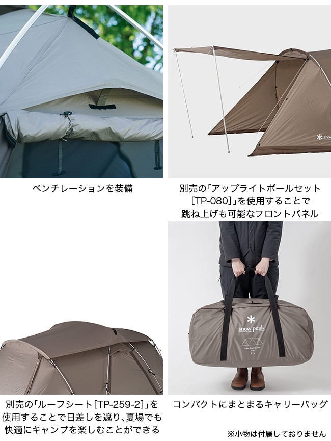 新品未開封　スノーピーク　ランドネストシェルター Land Nest Shelter | スノーピーク ＊ Snow Peak