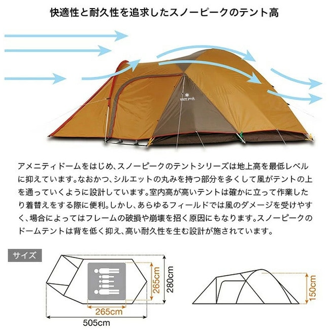 snow peak スノーピーク アメニティドームMアイボリータープ