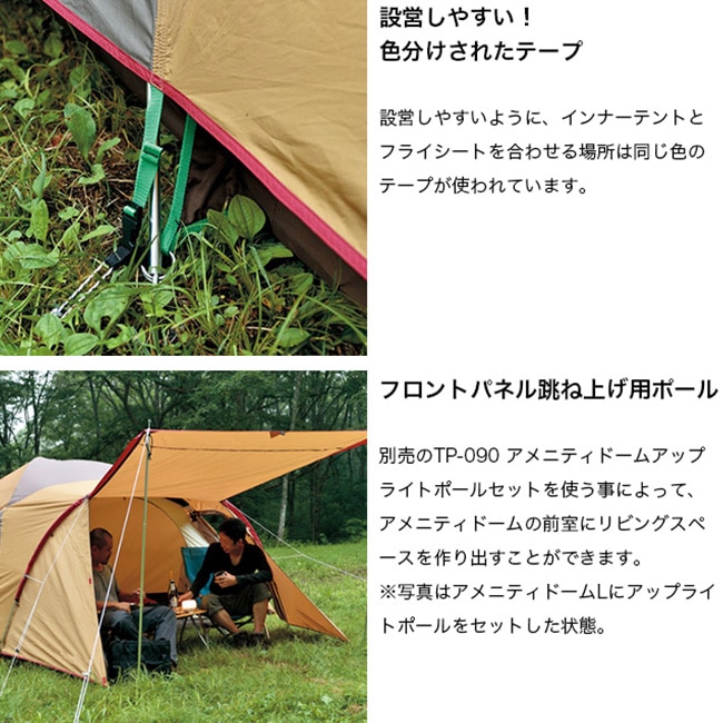 snow peak スノーピーク アメニティドームMアイボリータープ