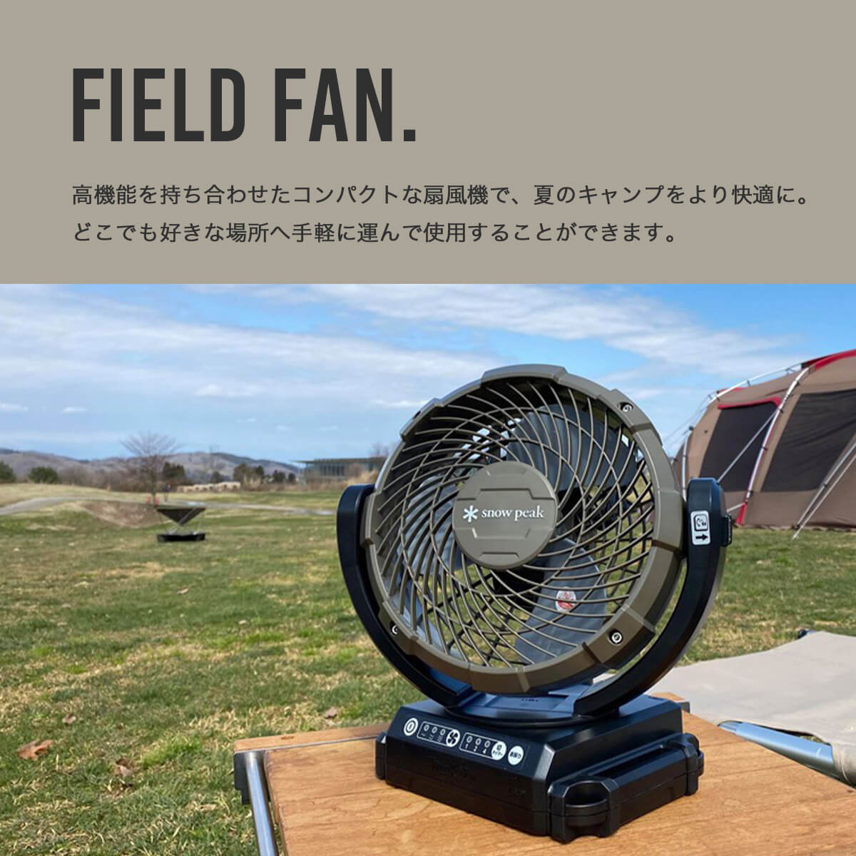 直接引き取り限定❗️スノーピーク フィールドファン 扇風機 マキタ 訳ありSALE Amazon.co.jp: スノーピーク(snow peak) ファン マキタ