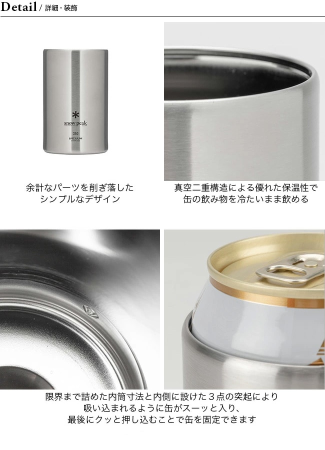 （新品・未開封） peak 缶クーラー350 2個セット peak 缶クーラー 350 2個セット 楽天市場】スノーピーク 缶