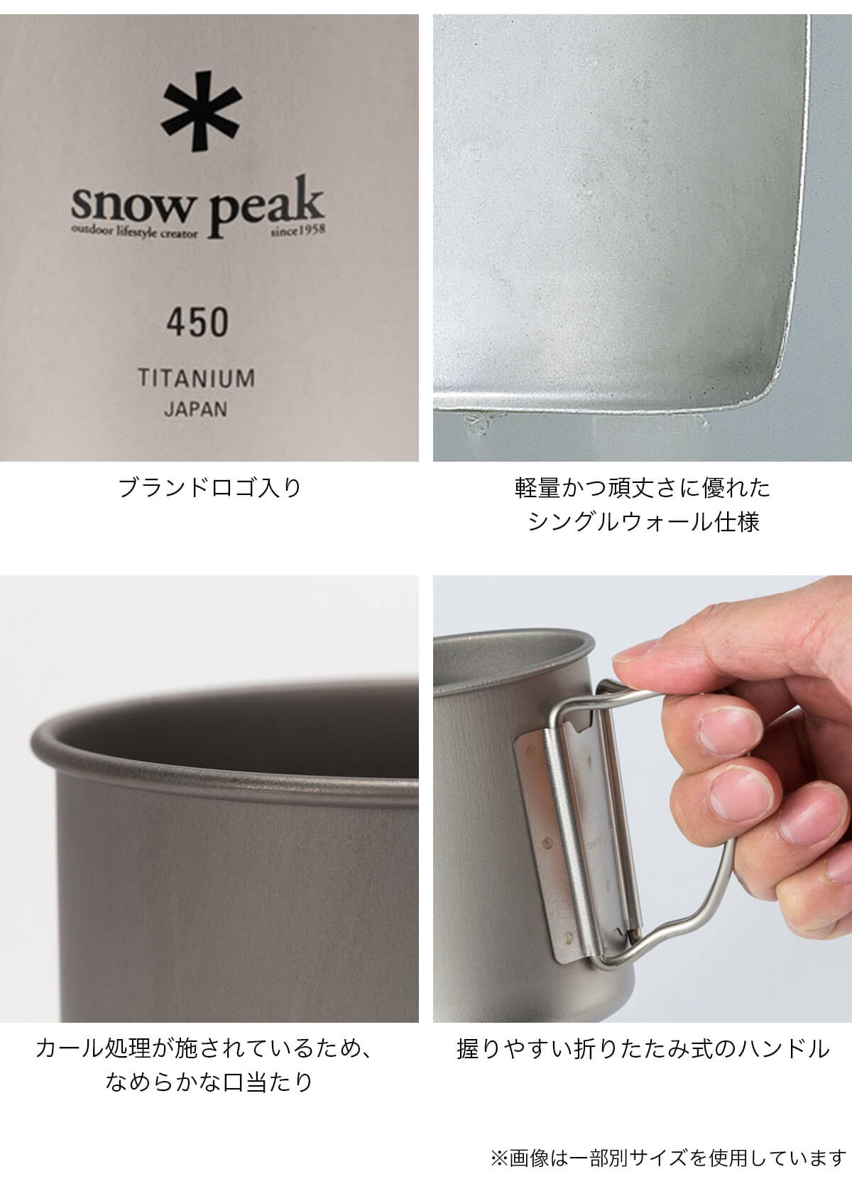 snow peak スノーピーク チタン シングルマグ 450: SUNDAY