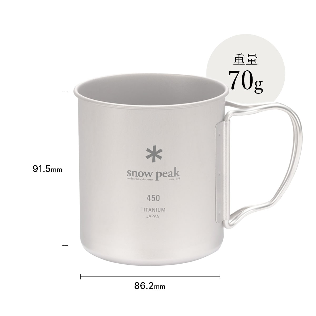 スノーピーク　チタンシングルマグ 450 2個セット マグ titanium single mug 450 チタンシングルマグ 450 チタンマグ