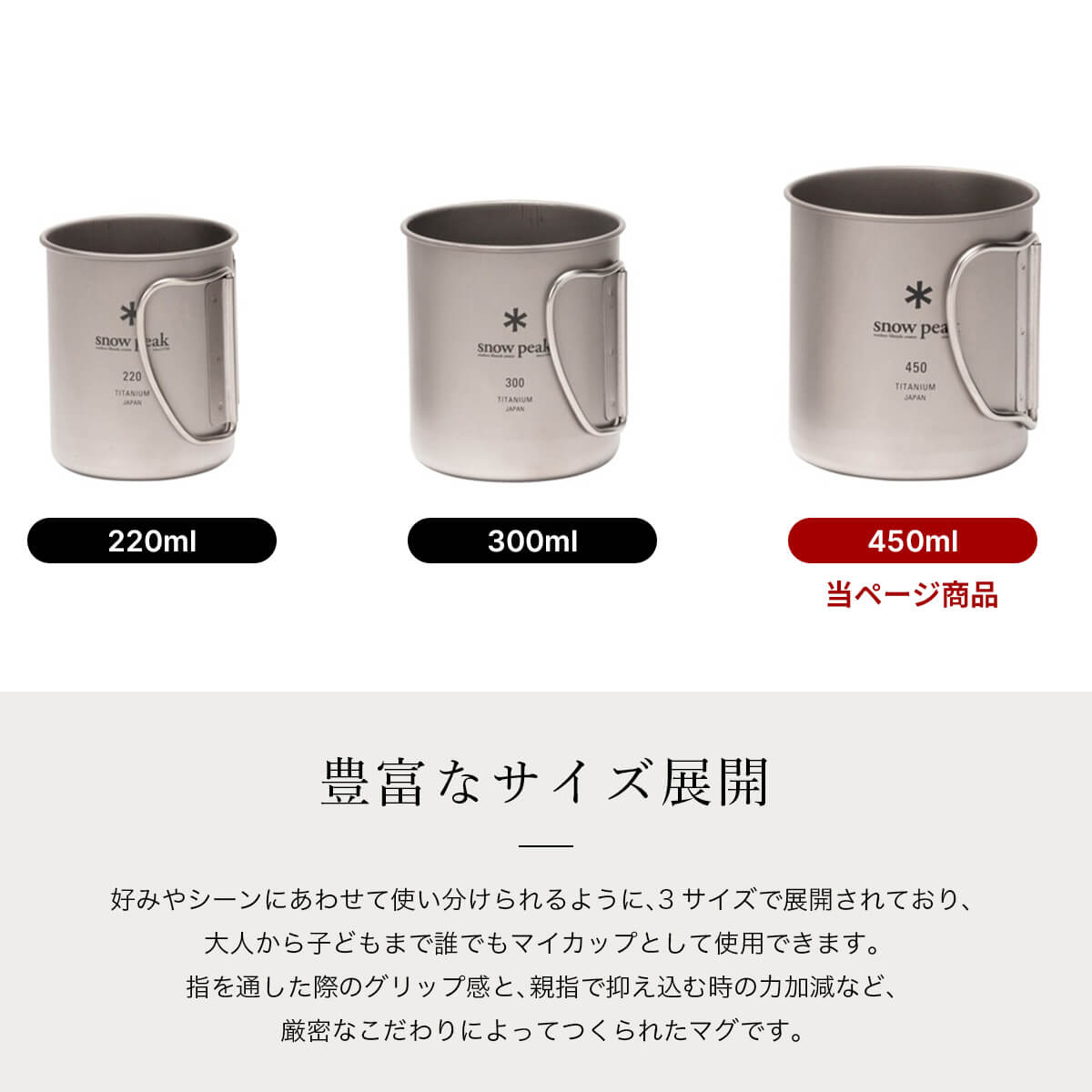 snow peak スノーピーク チタン シングルマグ 450: SUNDAY