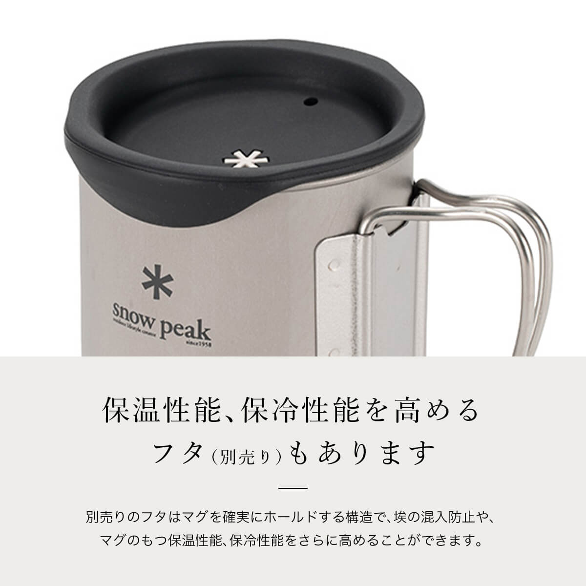 snow peak スノーピーク チタン シングルマグ 450: SUNDAY