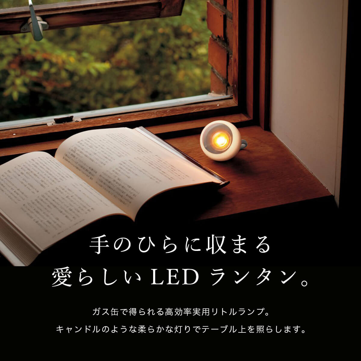 や*す様 snow peak Celes LED Lantern ☆たねほおずき RBたねほおずき あさもや(ES-141-IV) | ランタン(ガス・LED