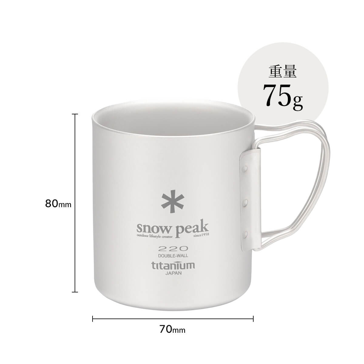 【3個セット✨レア】 peak 廃盤品 固定ハンドル　チタンマグ 220 Snow peak (スノーピーク) アウトドア食器 固定ハンドル 廃盤