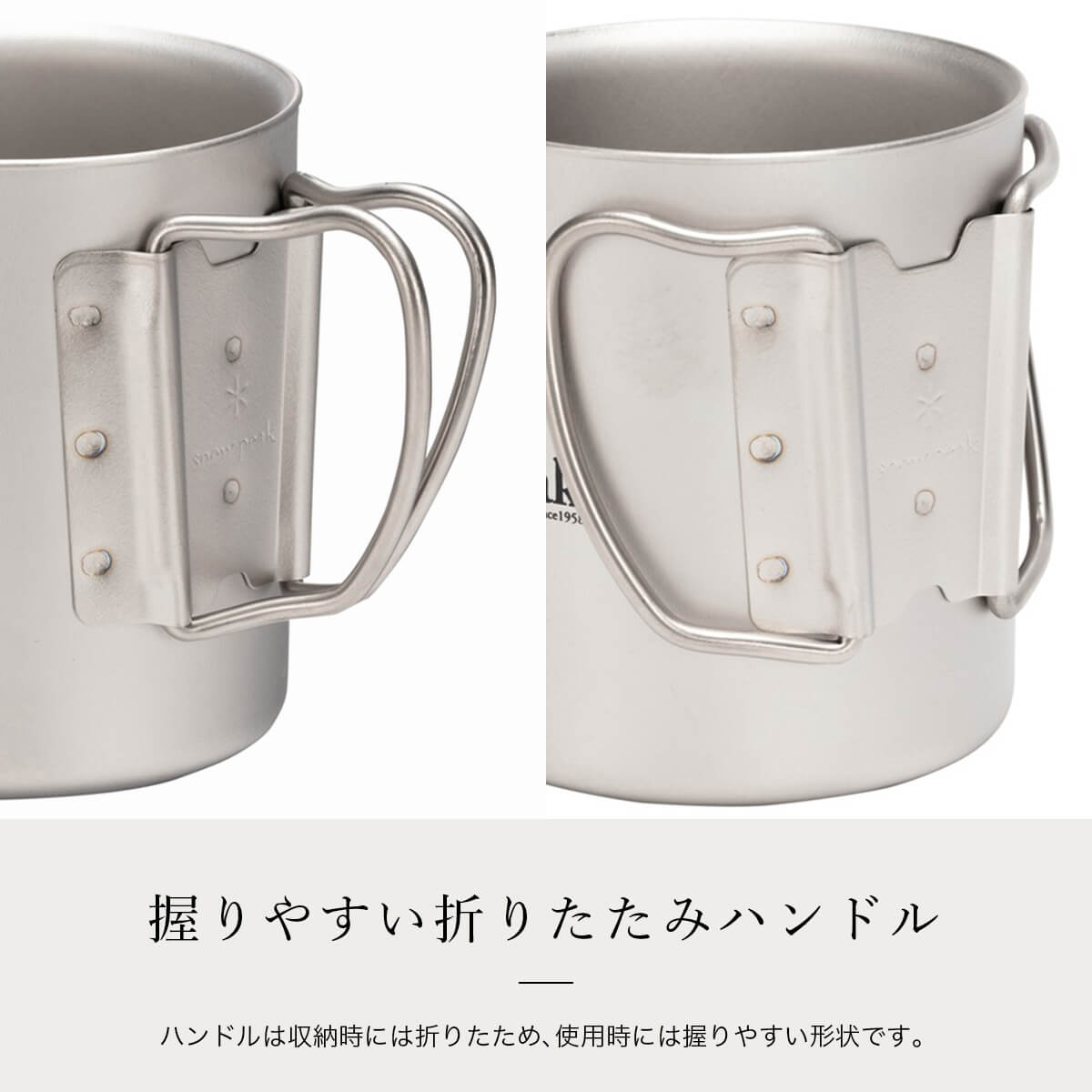 スノーピーク　チタンダブルマグ 300 フォールディングハンドル　2個セット新品 Snow Peak - 2個セット！チタンダブルマグ300フォールティング
