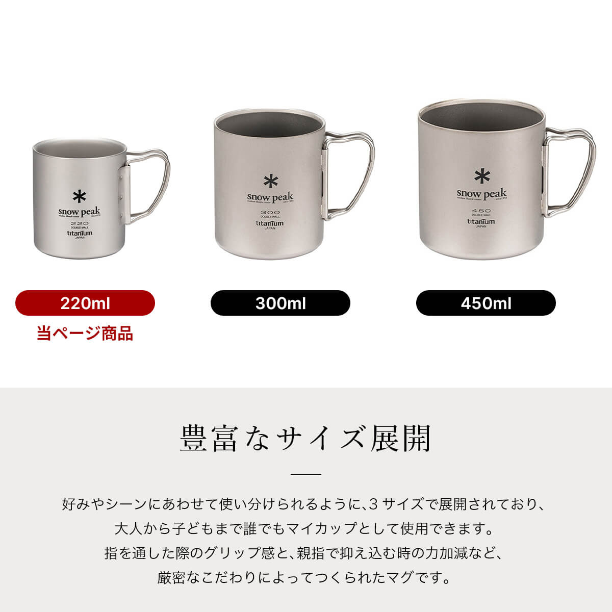 スノーピーク　チタンダブルマグ 300 フォールディングハンドル　2個セット新品 スノーピーク新品2個セット チタンダブルマグ300