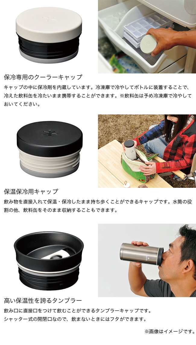 未使用スノーピーク　システムボトル　350 スノーピークの多機能ボトル！システムボトル350のご紹介