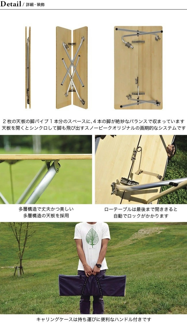 【室内使用】　Peak　ワンアクションローテーブル竹 snow peak スノーピーク ワンアクションローテーブル竹: SUNDAY