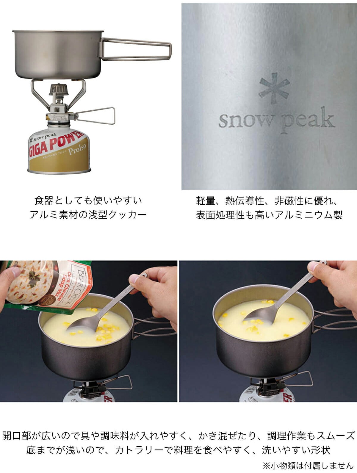 snow peak スノーピーク アルミパーソナルクッカーセット[重量