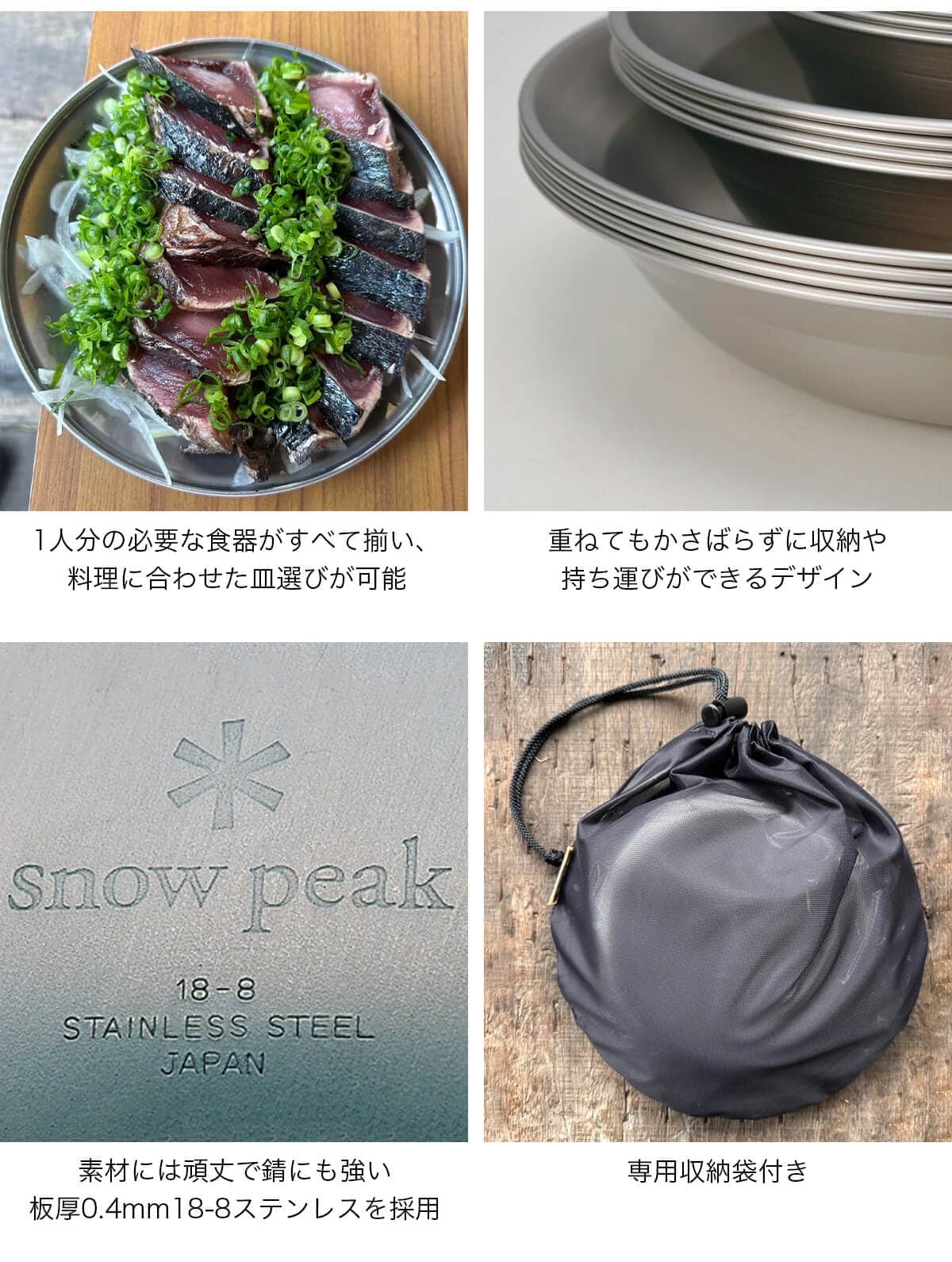 snow peak スノーピーク テーブルウェアーセット L: SUNDAY