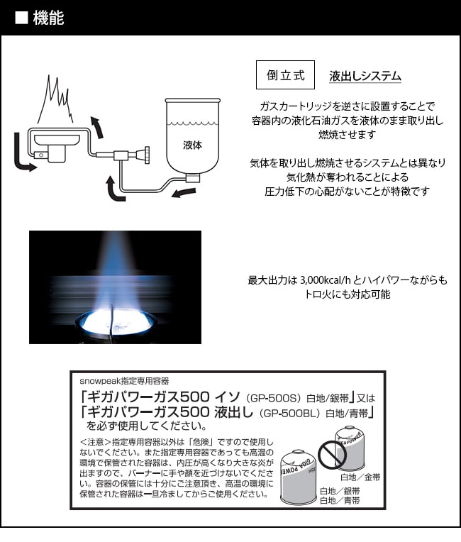 スノーピーク　ギガパワーツーバーナー液出し　 Peak ギガパワーツーバーナー 液出し [最大出力3000kcal