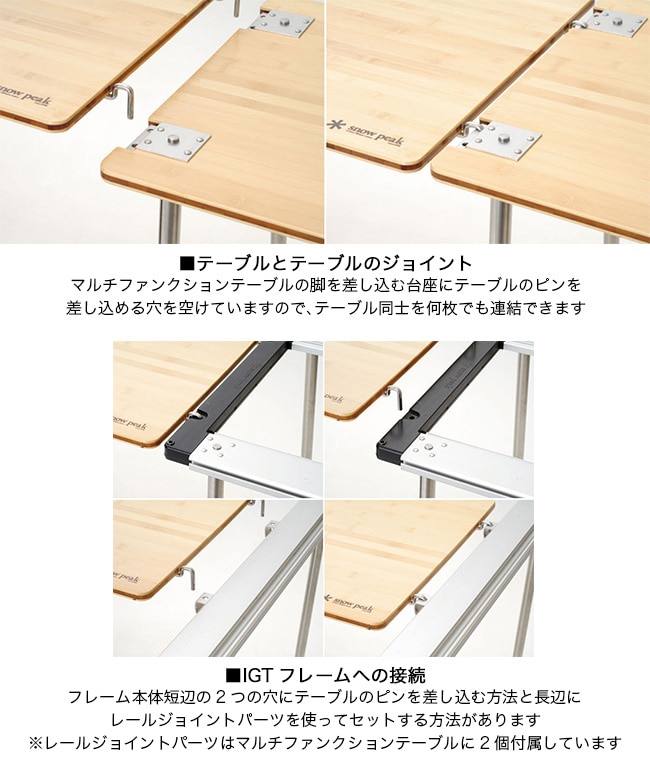 snow peak スノーピーク マルチファンクションテーブル竹