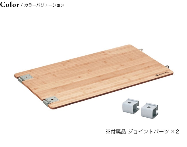 スノーピーク マルチファンクションテーブル竹 マルチファンクションテーブル竹(CK-116TR) | アイアングリル