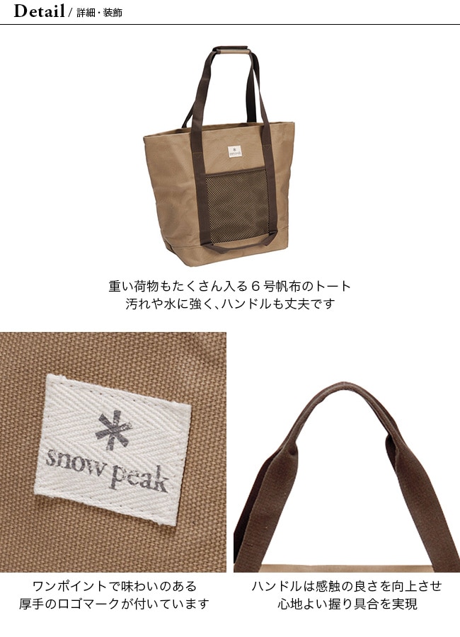 Snow Peak - 最安値‼️残り1つ‼️YETI トートバック Snow Peak - 最安値‼️残り1つ‼️YETI トートバック 楽天市場