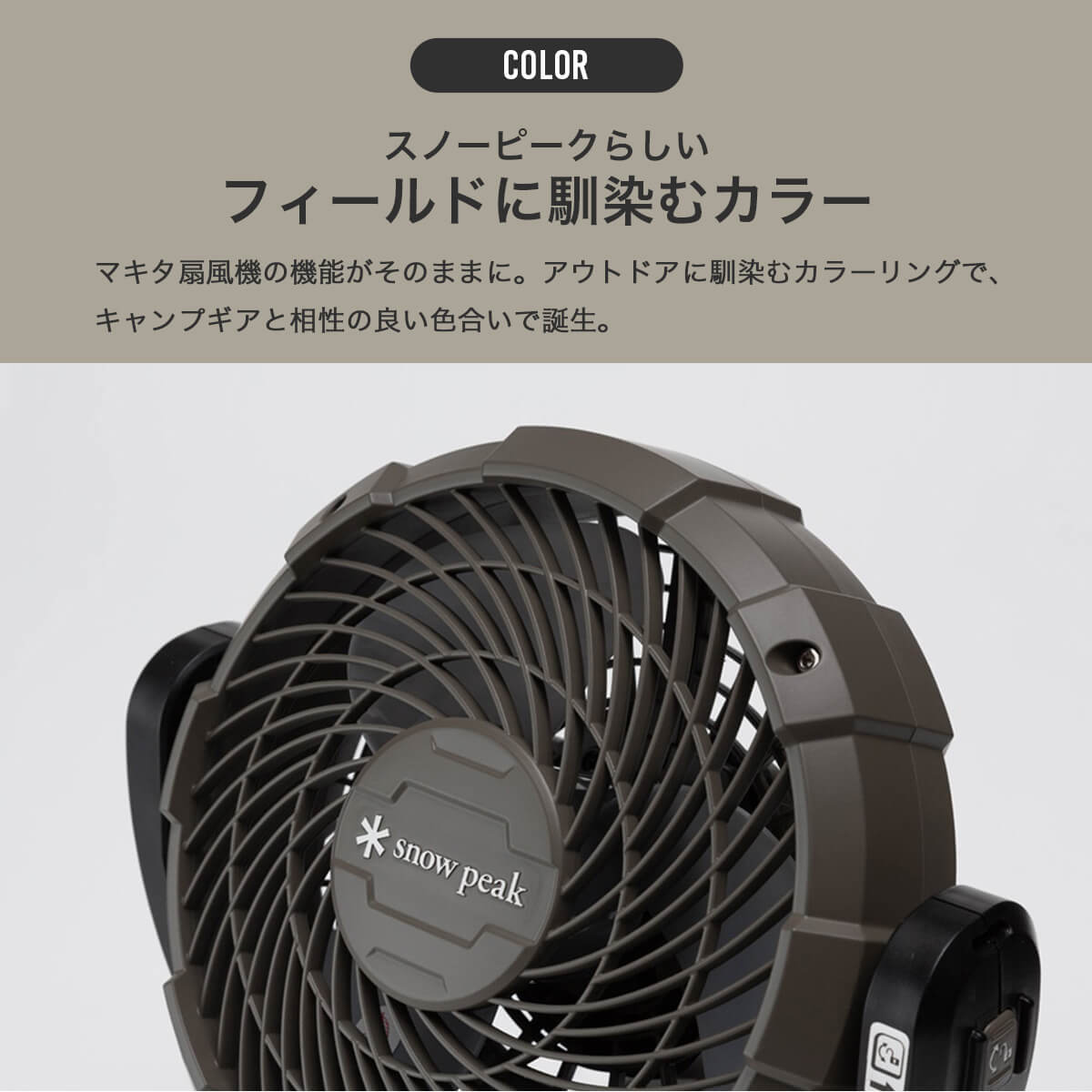 スノーピーク フィールドファン 激暑の夏キャンプを快適に！スノーピーク「フィールドファン」の