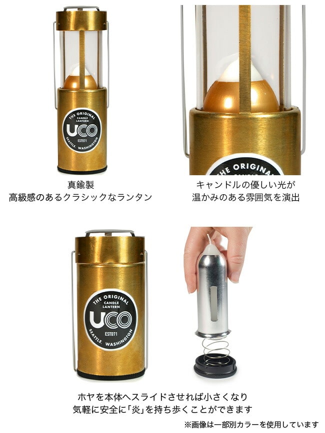UCO キャンドルランタン　クラシックブラス
雪丘工房オイルカートリッジ付き UCO ユーコ キャンドルランタンクラシック ブラス: SUNDAY