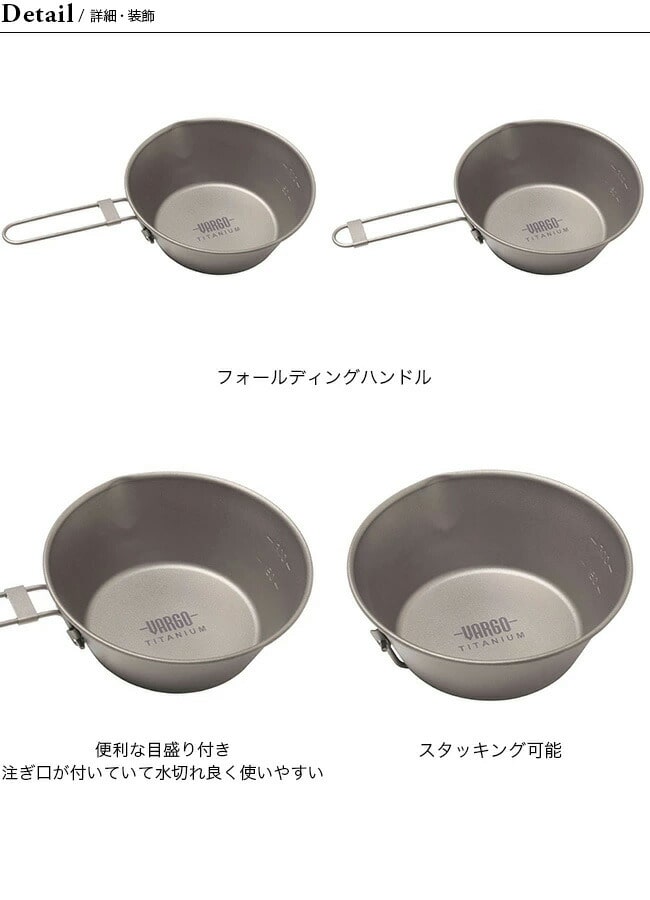 新品VARGO チタン シェラカップ セット300ml 400 ml m 新品VARGO チタン シェラカップ セット300ml 400 ml m 新品VARGO