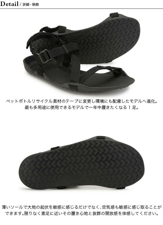 XEROSHOES
