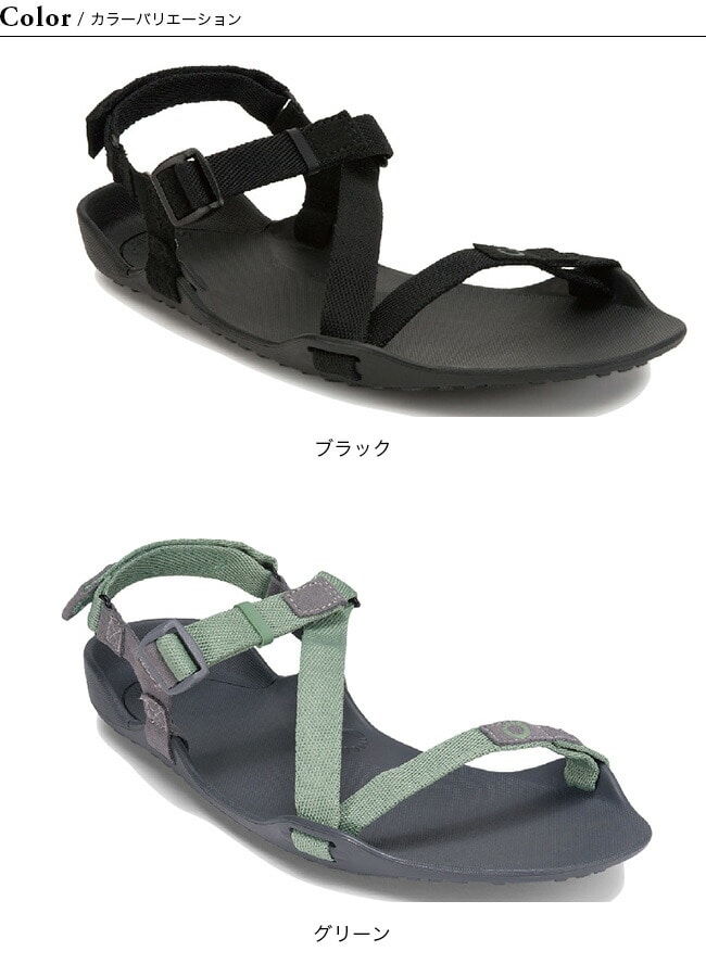 XEROSHOES