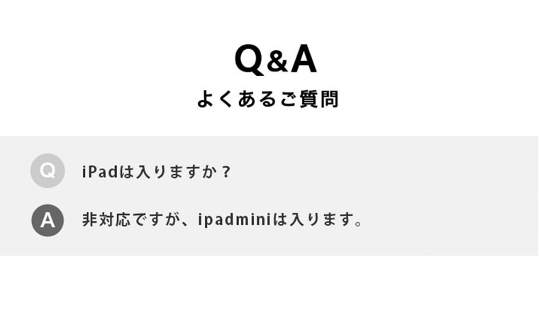よくあるご質問
