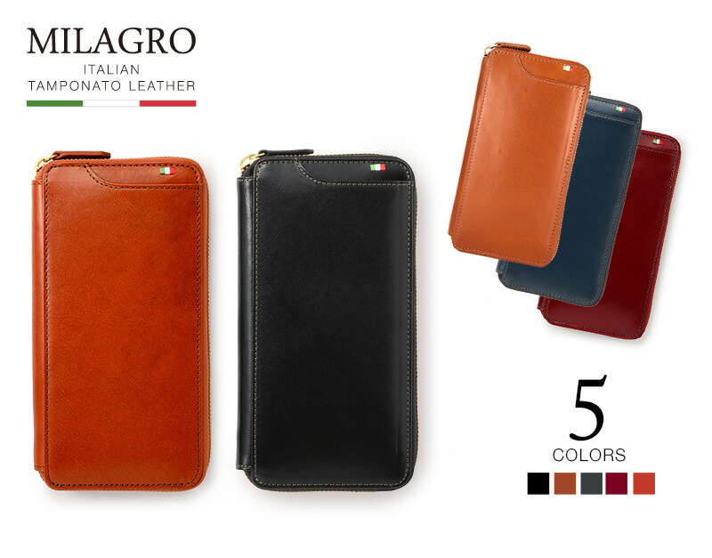 MILAGRO イタリアンレザー ラウンドファスナーギャルソンウォレット