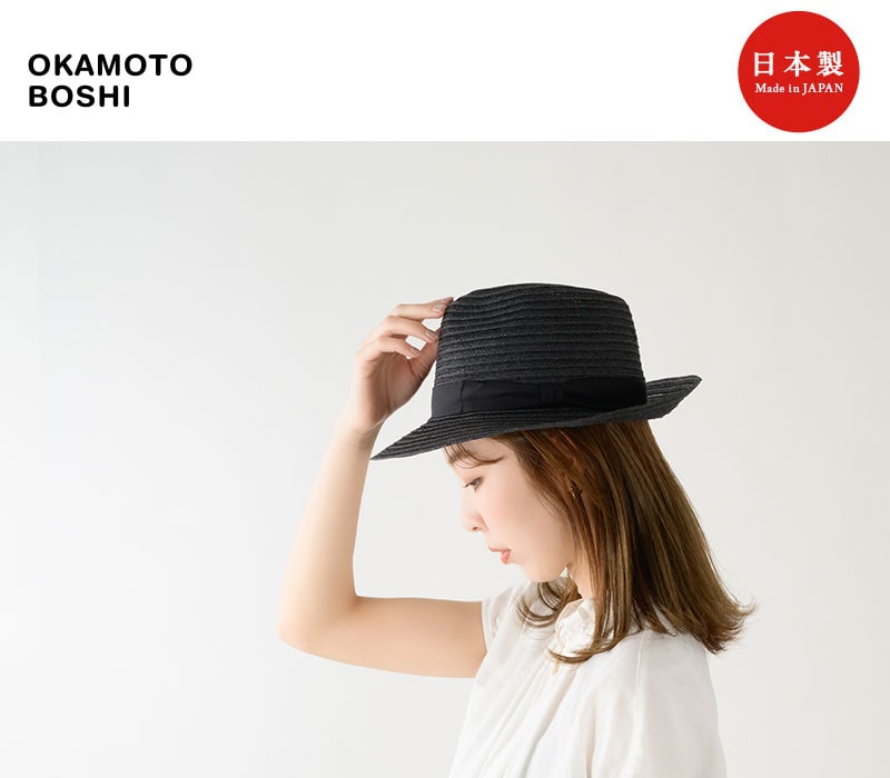 岡本帽子 マニラ麻・中折れ帽子