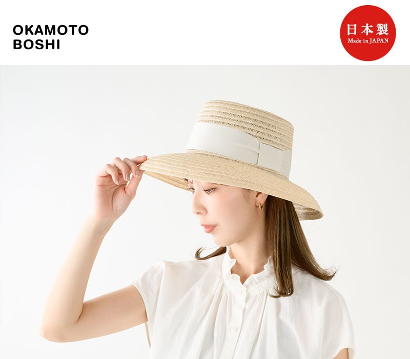 岡本帽子 マニラ麻・ポークパイ型カサブランカ