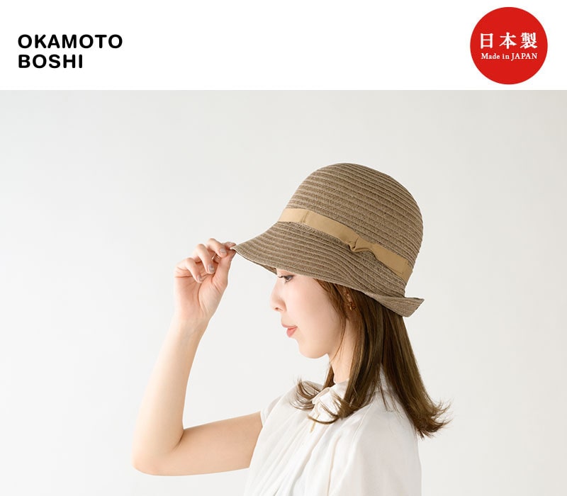 岡本帽子 マニラ麻・クロッシェ
