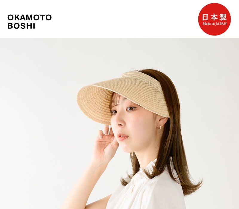 岡本帽子 マニラ麻・サンバイザー