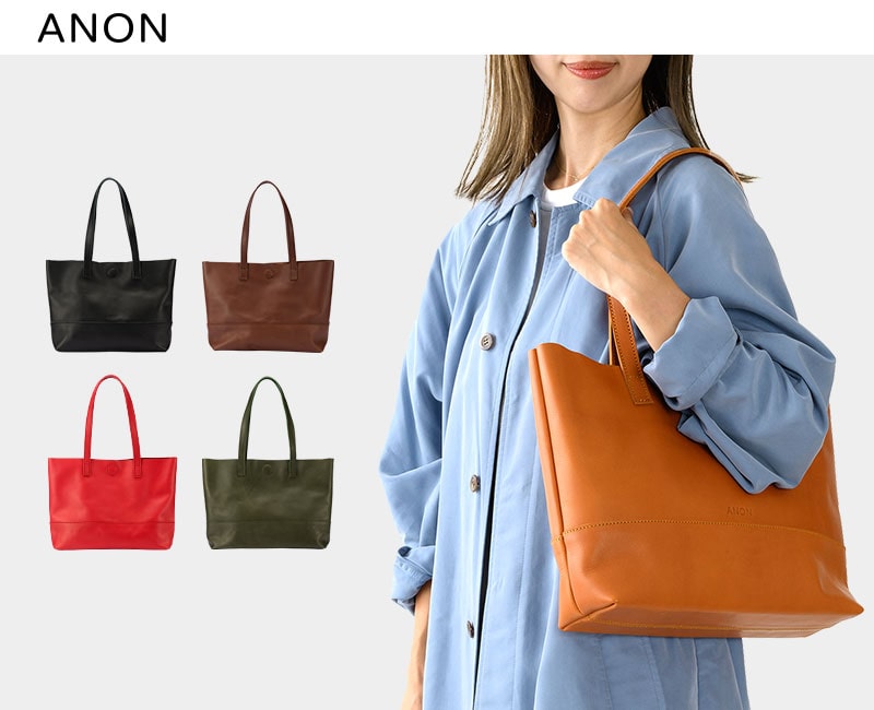 ANON ナチュラルレザー・トートバック