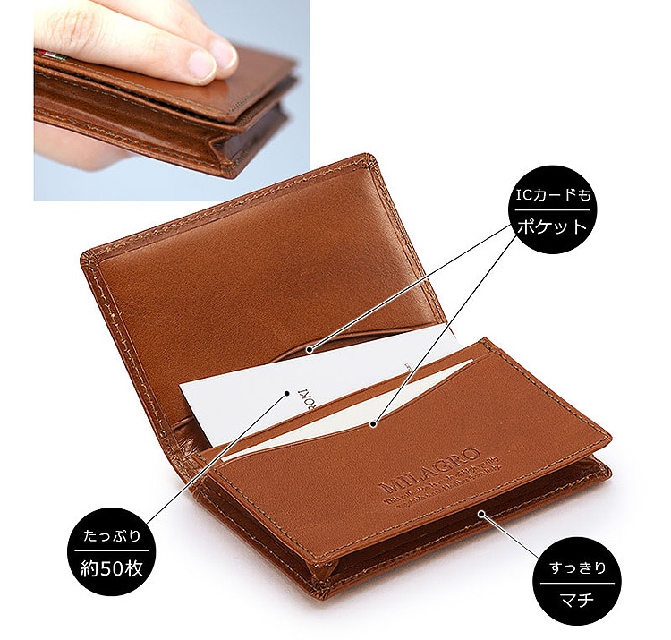 MILAGRO イタリアンレザー・名刺入れ