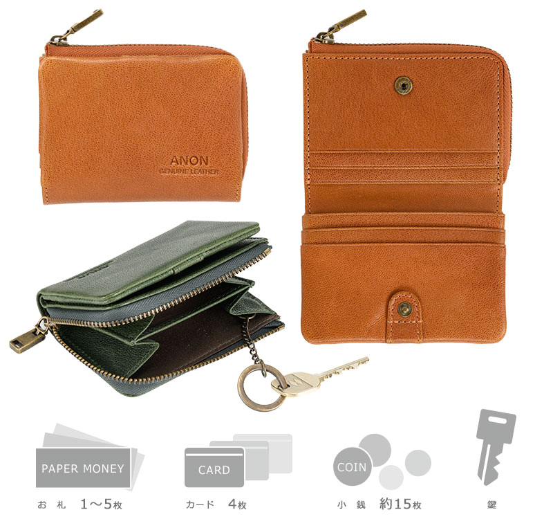 ANON・ゴートレザー・袋縫いL字ファスナー小銭入れ