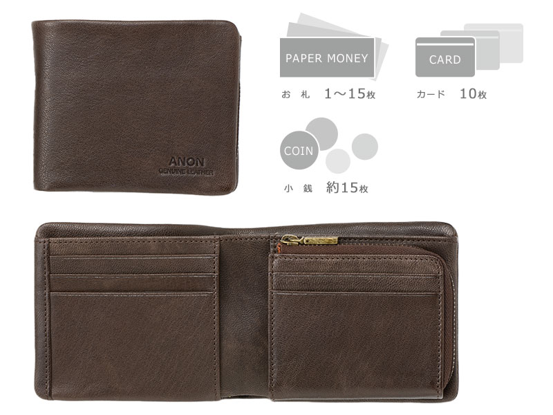 ANON ゴートレザー･袋縫い2つ折り財布 小銭入れ付き