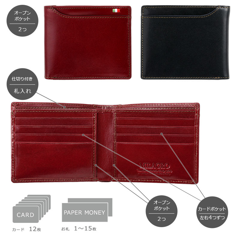 MILAGRO イタリアンレザー・2つ折り札入れ（小銭入れなし）