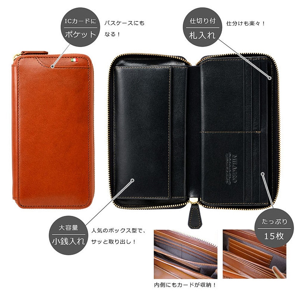 MILAGRO イタリアンレザー ラウンドファスナーギャルソンウォレット