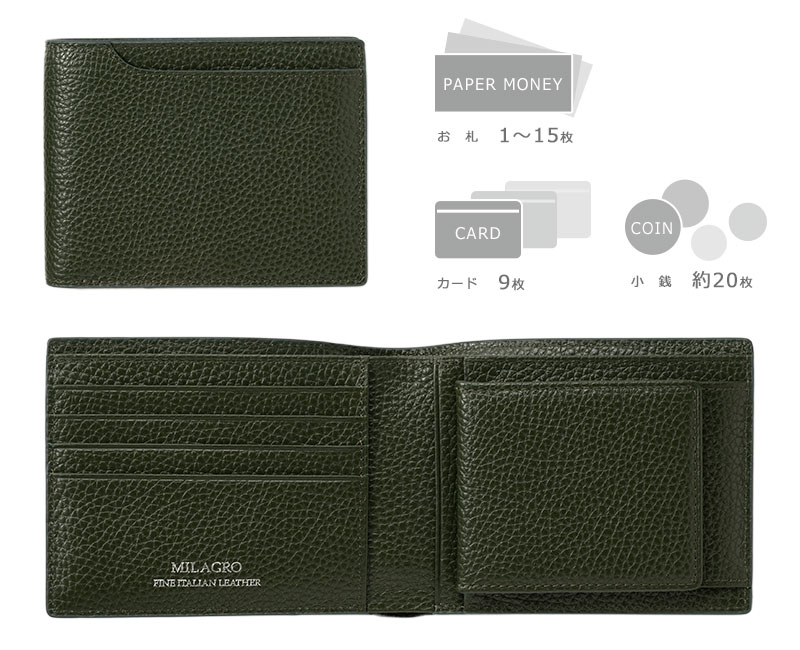 MILAGRO・イタリアンシュリンクレザー・2つ折り財布