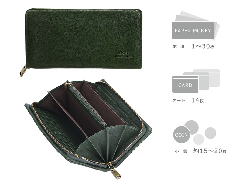ANON・ゴートレザー・袋縫いラウンドファスナー長財布