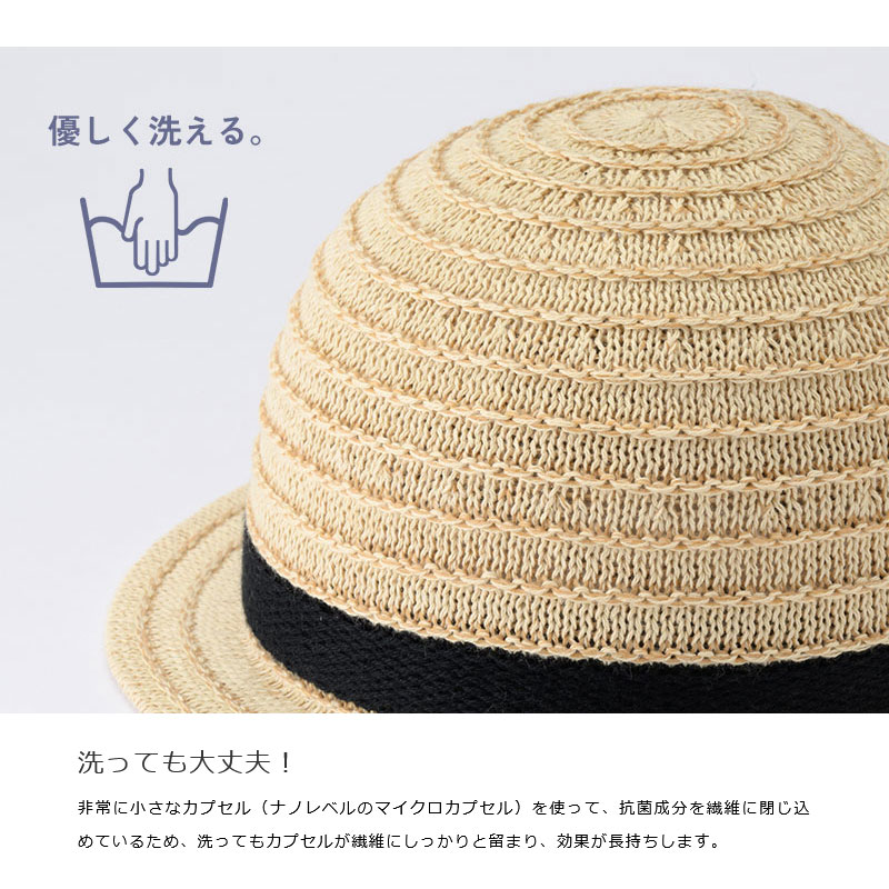 YOKOI BERET HARU（ハル）麦わら風帽子・子供用