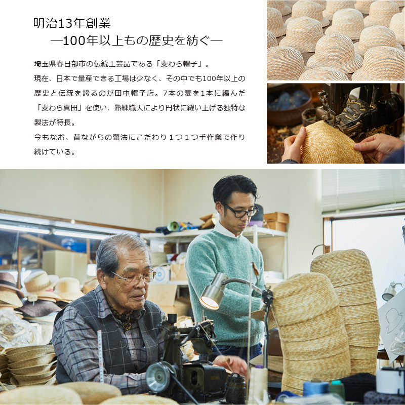 田中帽子店 Marin/h （マラン・オム）麦わら カンカン帽