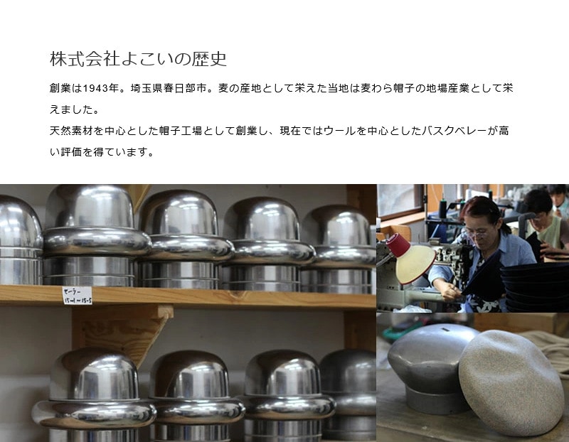 YOKOI BERET RONDE（ロンド） フレアハット 