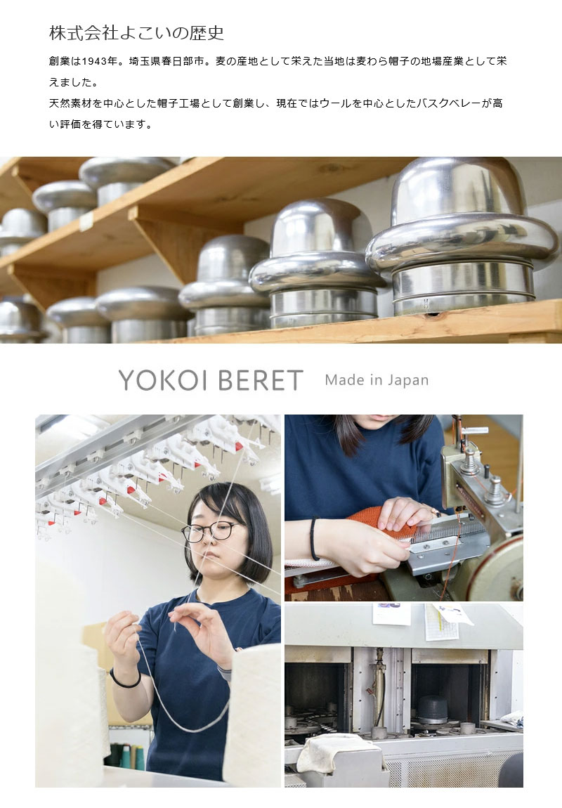 YOKOI BERET Berta（ベルタ） アンゴラ混 起毛クロッシェ 