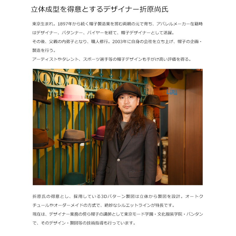 ORIHARA STYLE 尾州からみ織り・麻キャップ