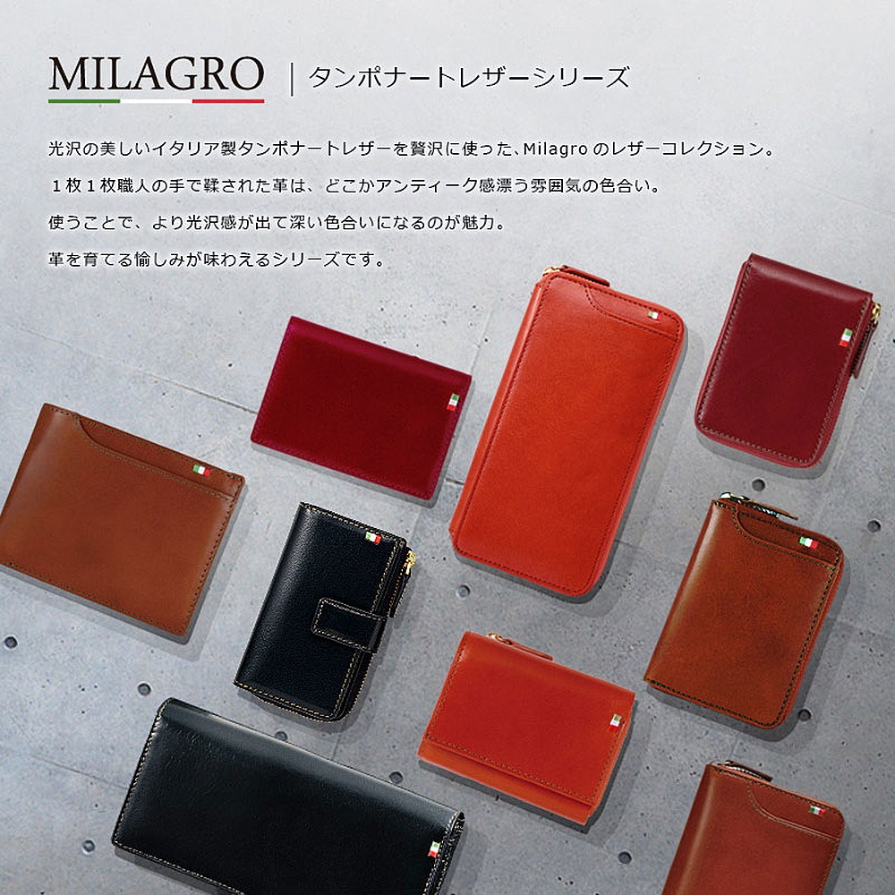 MILAGRO・イタリアンレザー・カード30枚長財布
