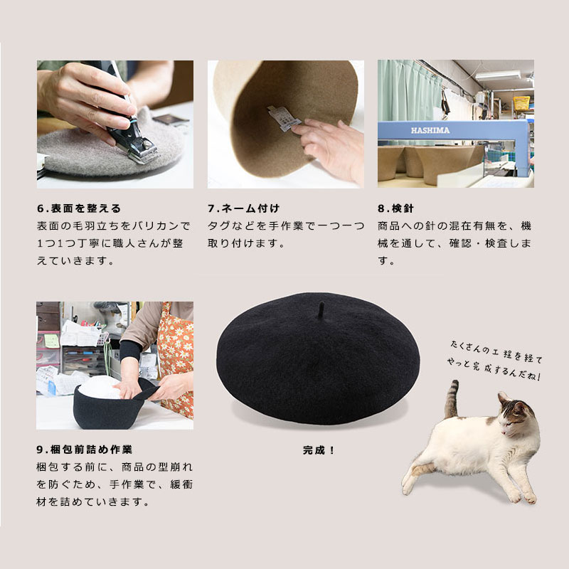 YOKOI BERET RONDE（ロンド） フレアハット 